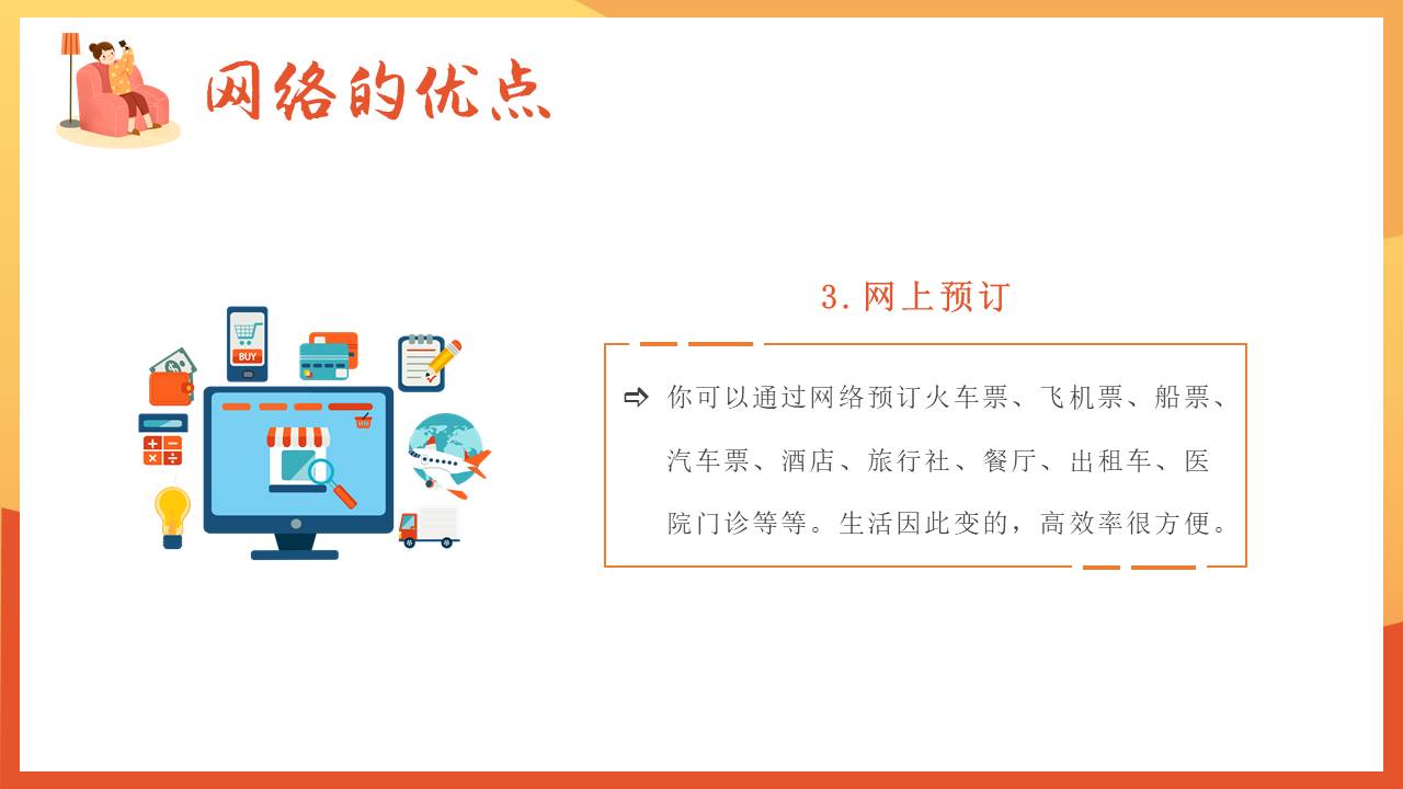 安全教育 (24).pptx